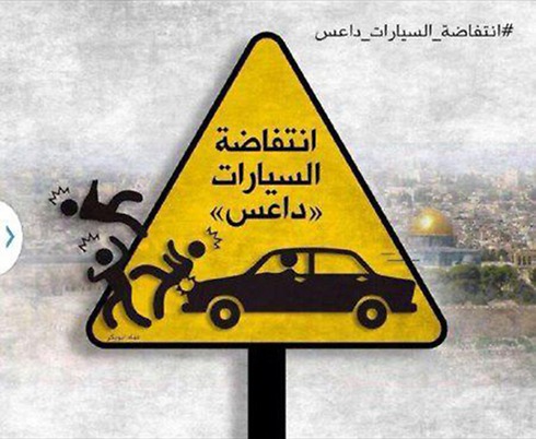 Palestinesi incitano alla Car Intifada