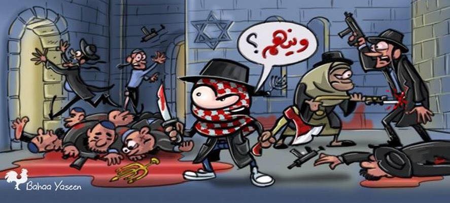 Vignetta su attentato a gerusalemme