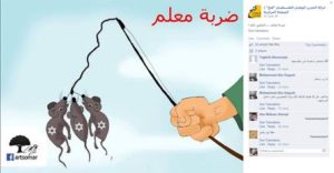 rapimento-israeliani-terrorismo-palestinese-fatah-facebook-focus-on-israel