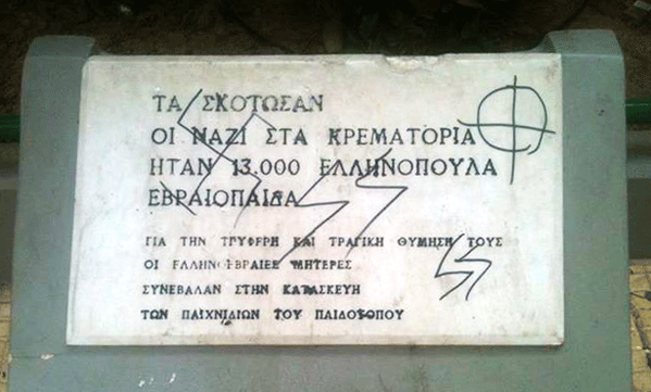 antisemitismo grecia
