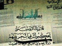 Pubblicato dal Guardian il “manuale dello Stato Islamico”, un documento che delinea la strategia del Califfato