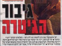 Tel Aviv – Yaffo: l’eroe della chitarra premiato per il coraggio