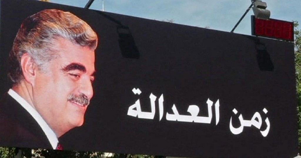 hariri manifesto