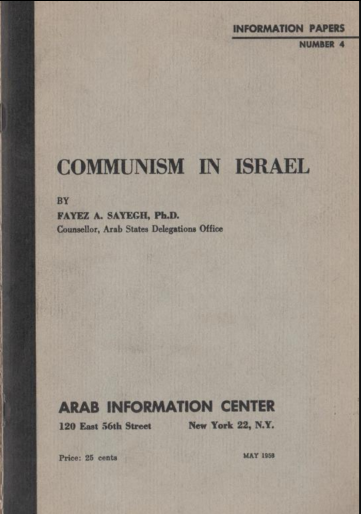 Communism in Israel