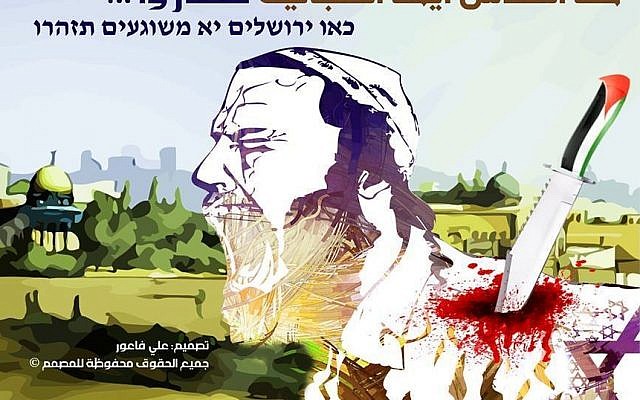 Chiusura pagina Facebook di Al-Fatah, ecco cosa è successo