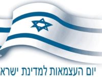 Yom ha Atzmaut: quando il tempo delle lacrime incontra quello della gioia