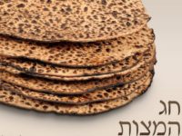 Chag ha Pesach o chag ha Matzot?