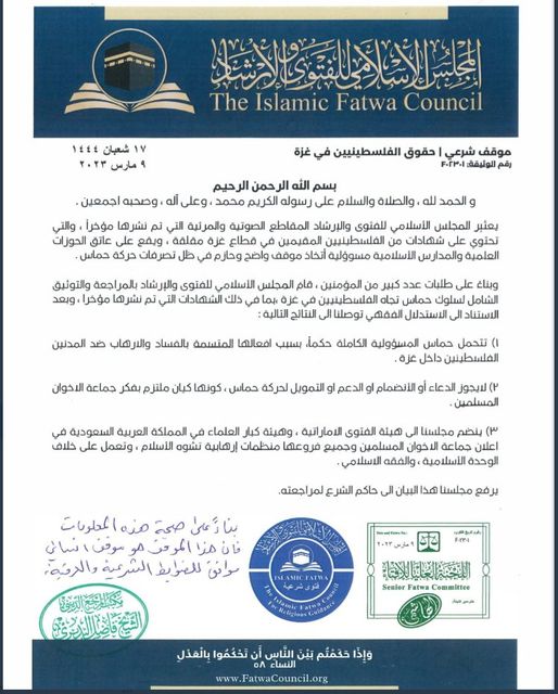 Organizzazione islamica emette una fatwa contro Hamas: “Non rispetta il Corano”